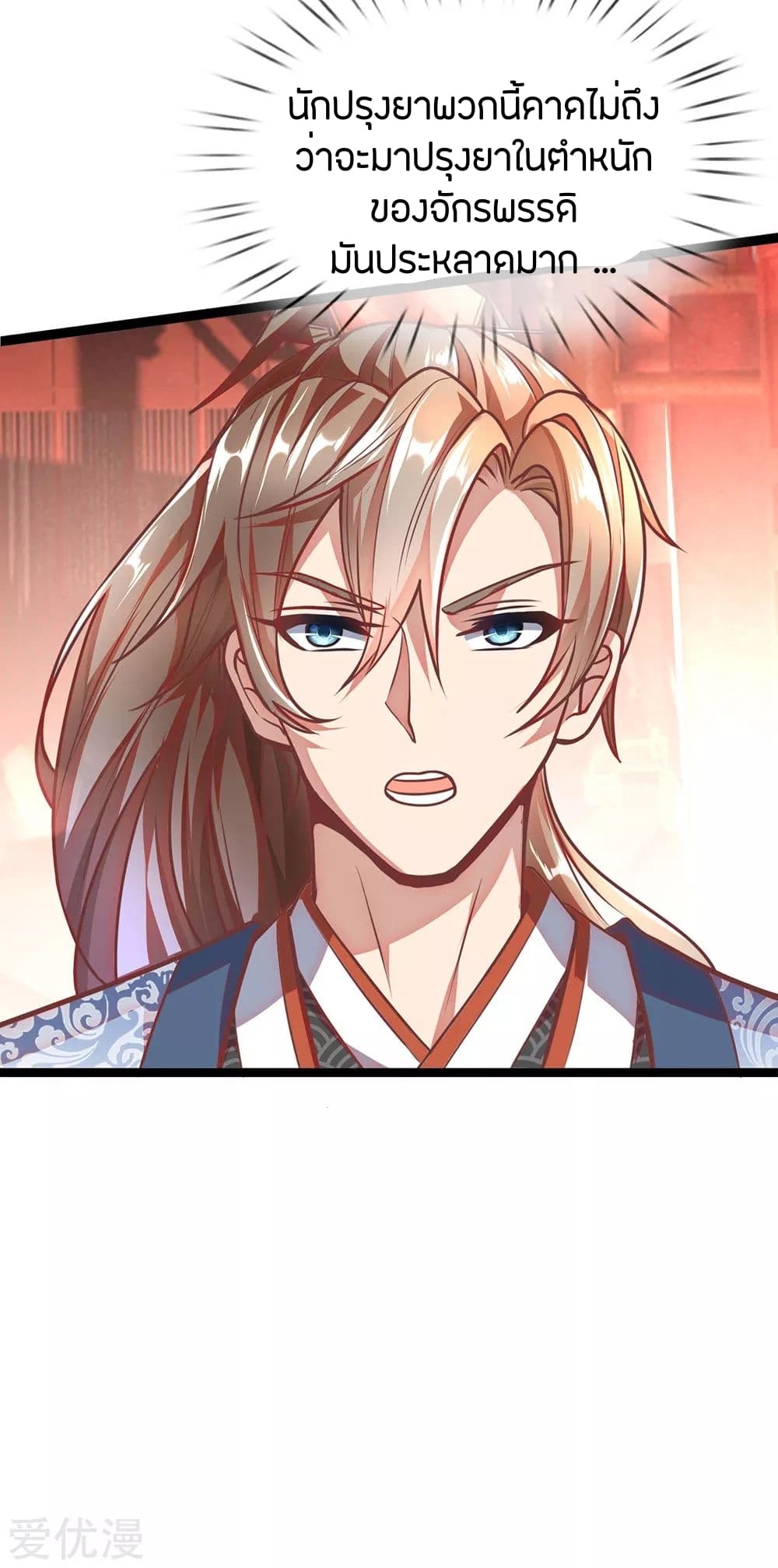 à¸­à¹ˆà¸²à¸™à¸¡à¸±à¸‡à¸‡à¸°