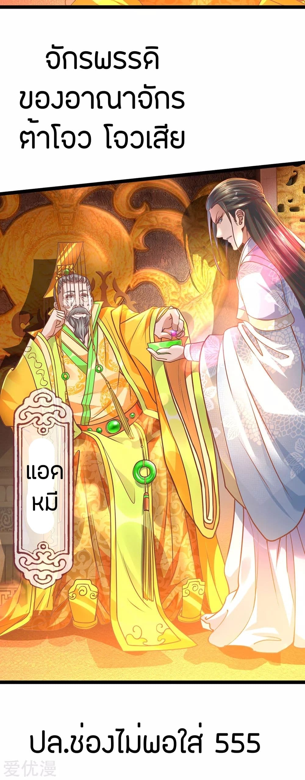 à¸­à¹ˆà¸²à¸™à¸¡à¸±à¸‡à¸‡à¸°