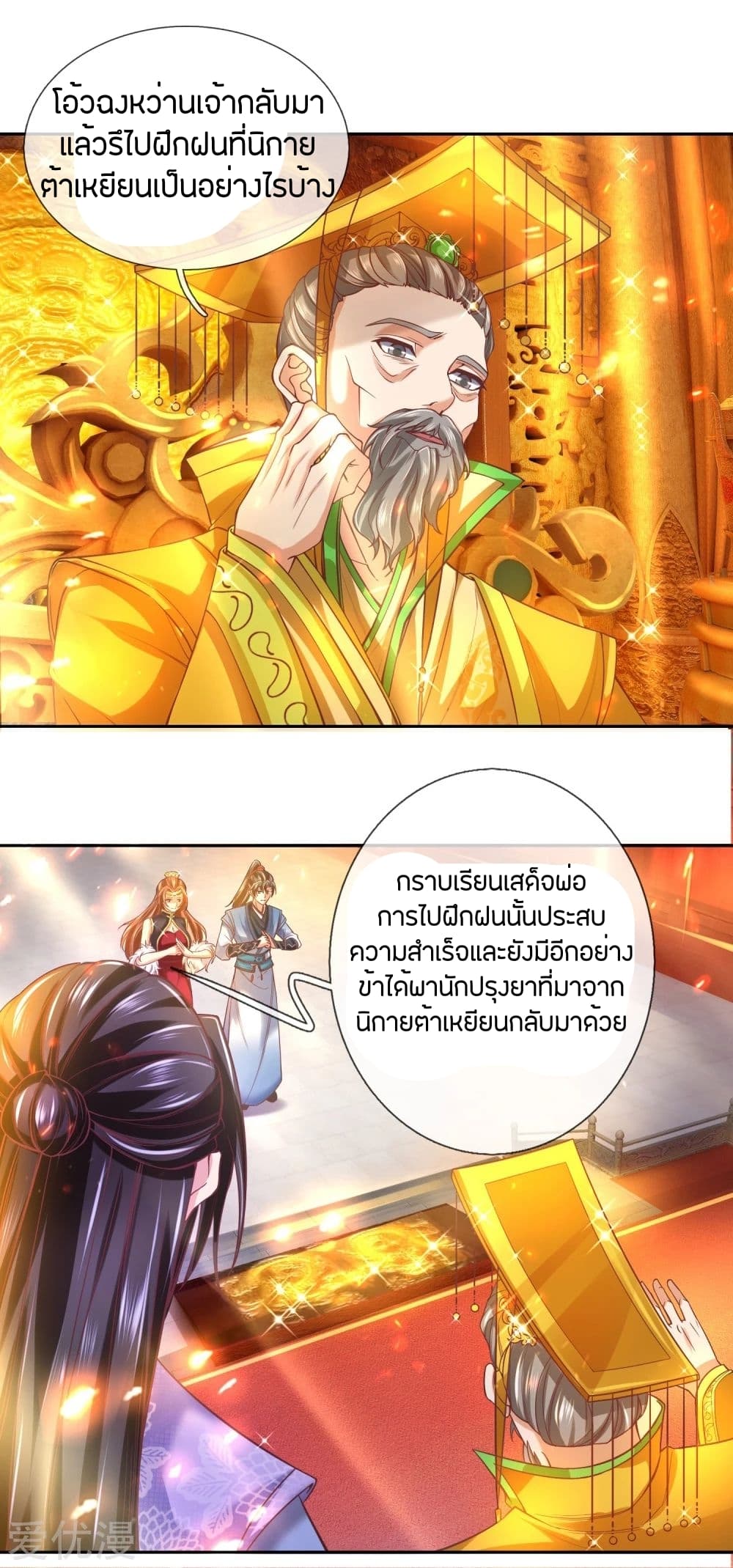 à¸­à¹ˆà¸²à¸™à¸¡à¸±à¸‡à¸‡à¸°