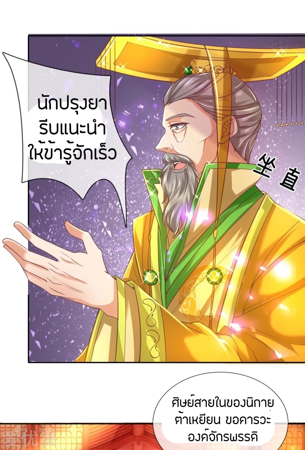 à¸­à¹ˆà¸²à¸™à¸¡à¸±à¸‡à¸‡à¸°