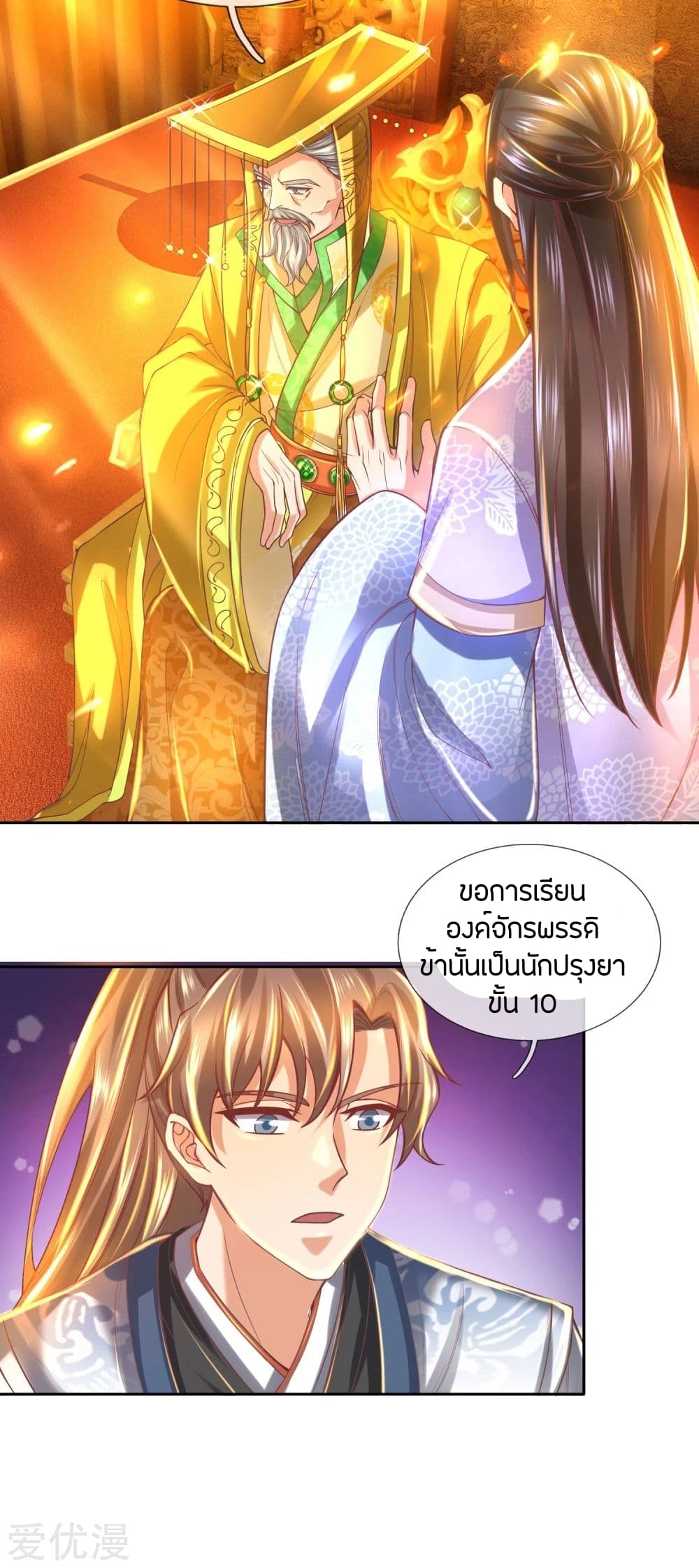 à¸­à¹ˆà¸²à¸™à¸¡à¸±à¸‡à¸‡à¸°