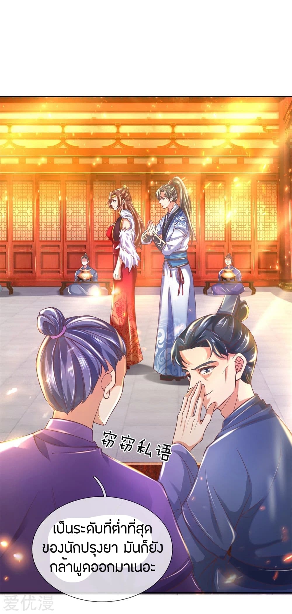 à¸­à¹ˆà¸²à¸™à¸¡à¸±à¸‡à¸‡à¸°