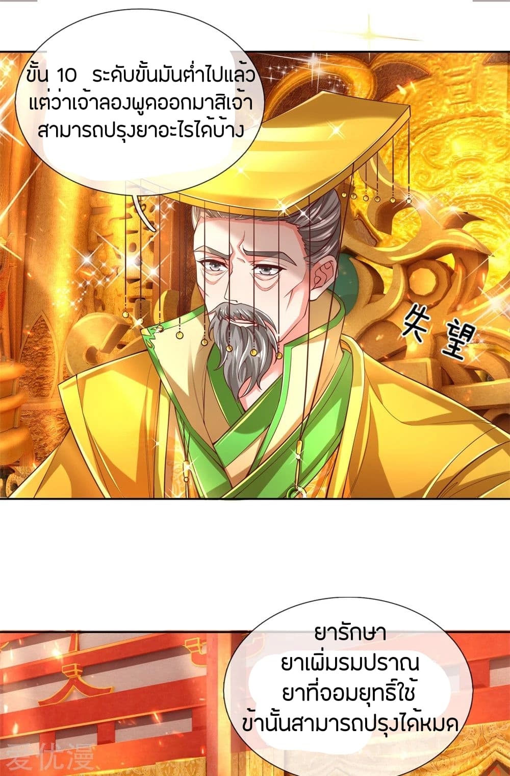 à¸­à¹ˆà¸²à¸™à¸¡à¸±à¸‡à¸‡à¸°