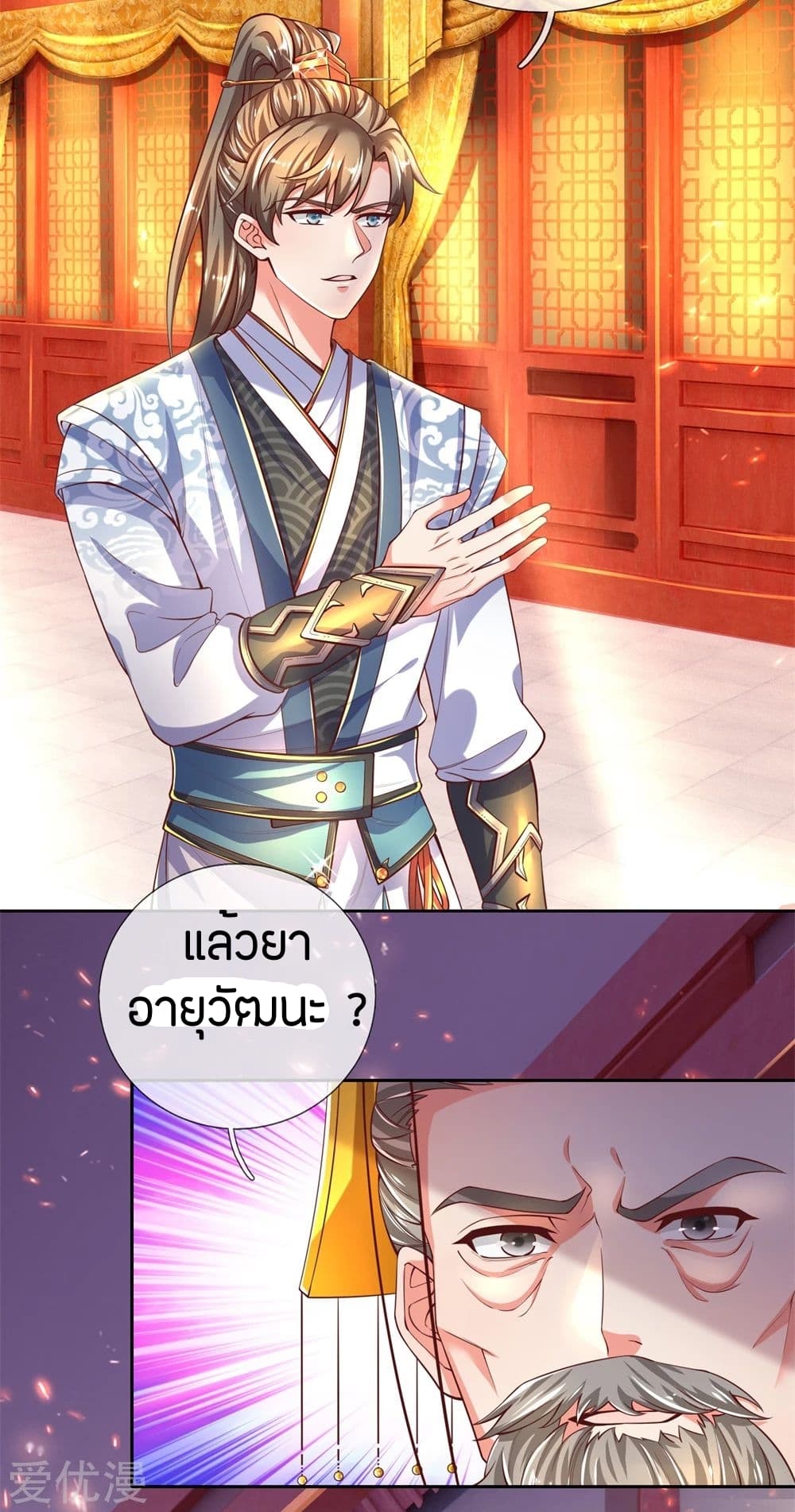 à¸­à¹ˆà¸²à¸™à¸¡à¸±à¸‡à¸‡à¸°