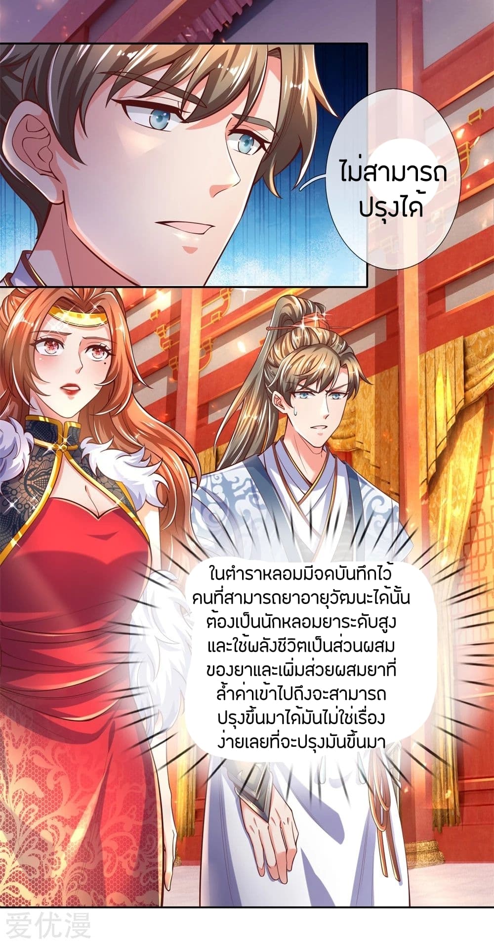 à¸­à¹ˆà¸²à¸™à¸¡à¸±à¸‡à¸‡à¸°