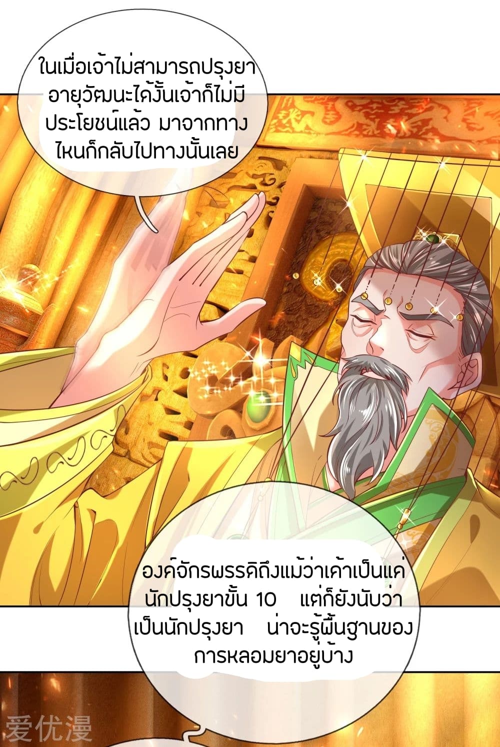 à¸­à¹ˆà¸²à¸™à¸¡à¸±à¸‡à¸‡à¸°