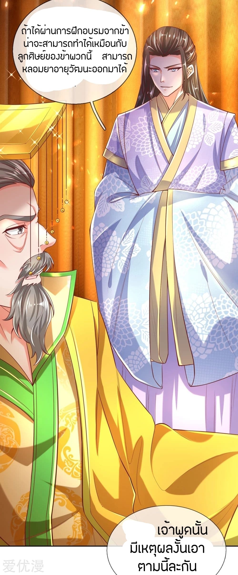 à¸­à¹ˆà¸²à¸™à¸¡à¸±à¸‡à¸‡à¸°