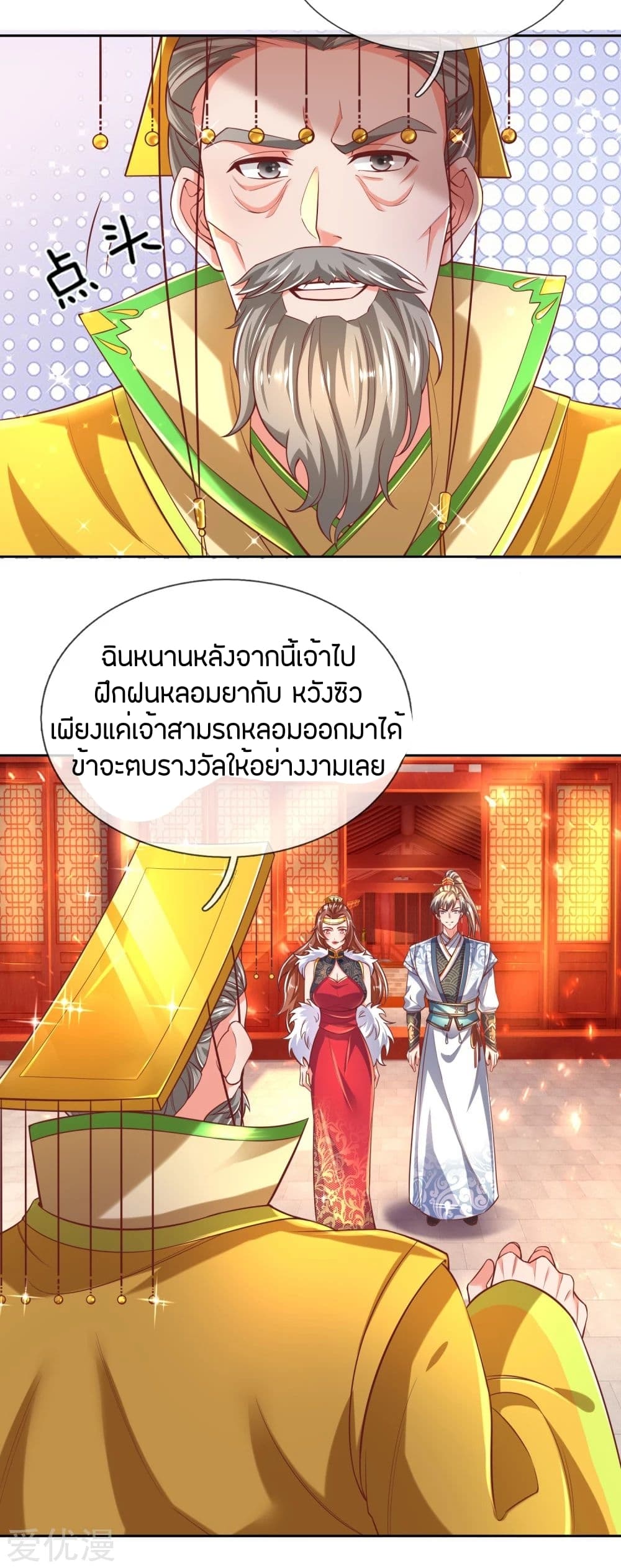 à¸­à¹ˆà¸²à¸™à¸¡à¸±à¸‡à¸‡à¸°