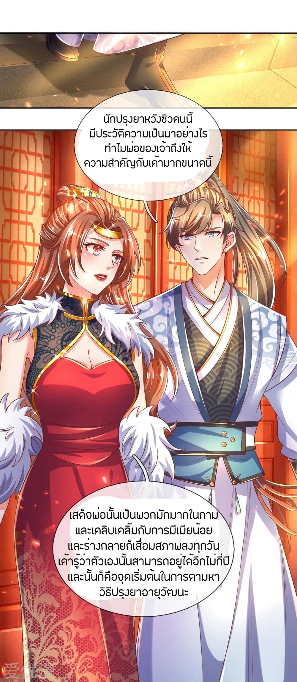 à¸­à¹ˆà¸²à¸™à¸¡à¸±à¸‡à¸‡à¸°