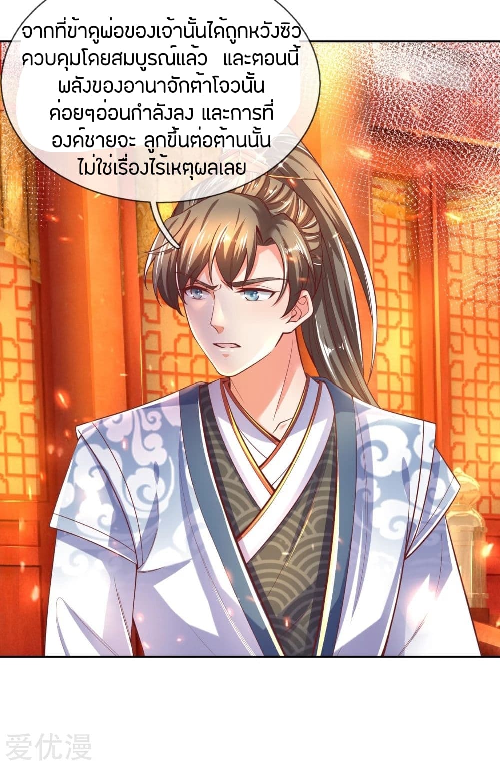 à¸­à¹ˆà¸²à¸™à¸¡à¸±à¸‡à¸‡à¸°