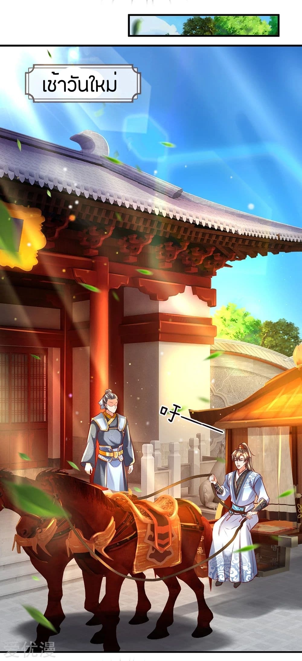 à¸­à¹ˆà¸²à¸™à¸¡à¸±à¸‡à¸‡à¸°