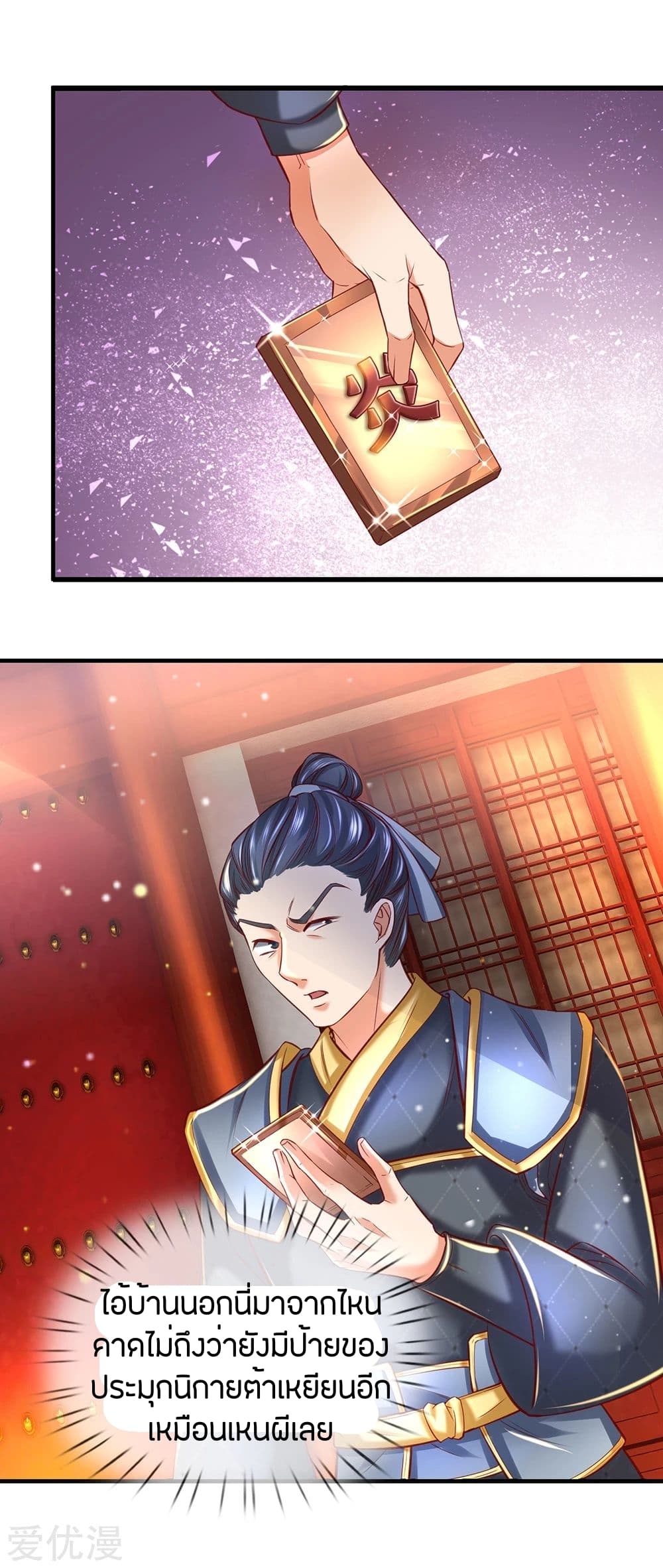 à¸­à¹ˆà¸²à¸™à¸¡à¸±à¸‡à¸‡à¸°