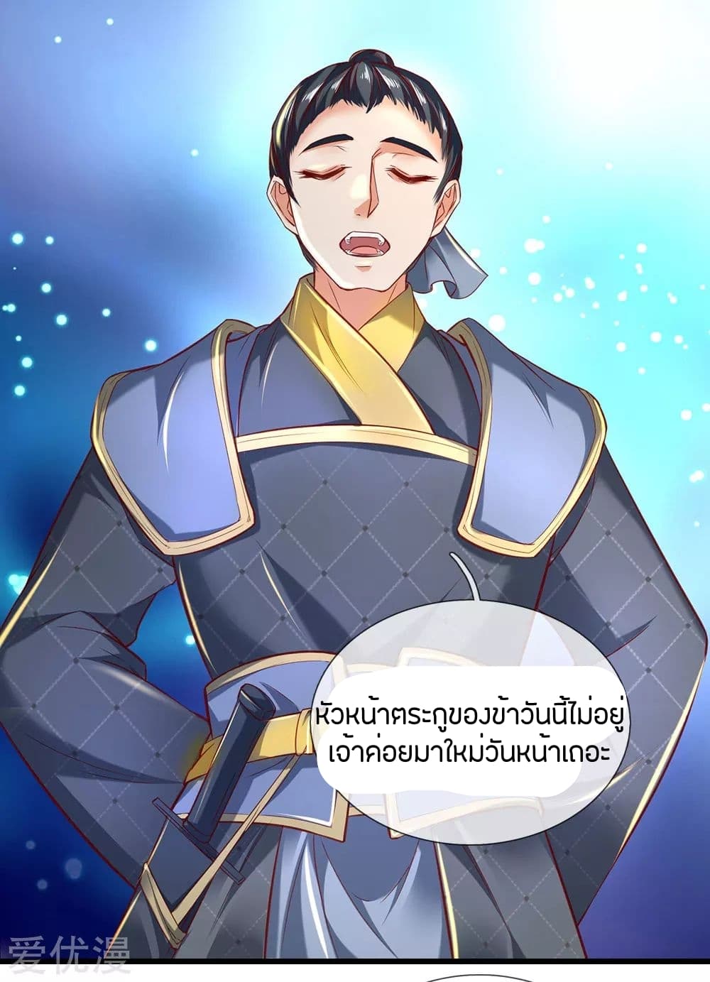 à¸­à¹ˆà¸²à¸™à¸¡à¸±à¸‡à¸‡à¸°