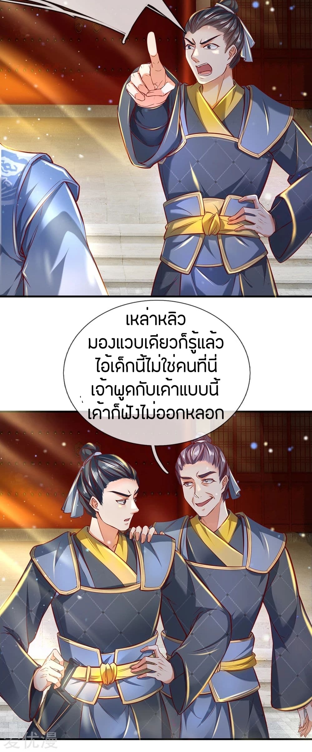 à¸­à¹ˆà¸²à¸™à¸¡à¸±à¸‡à¸‡à¸°