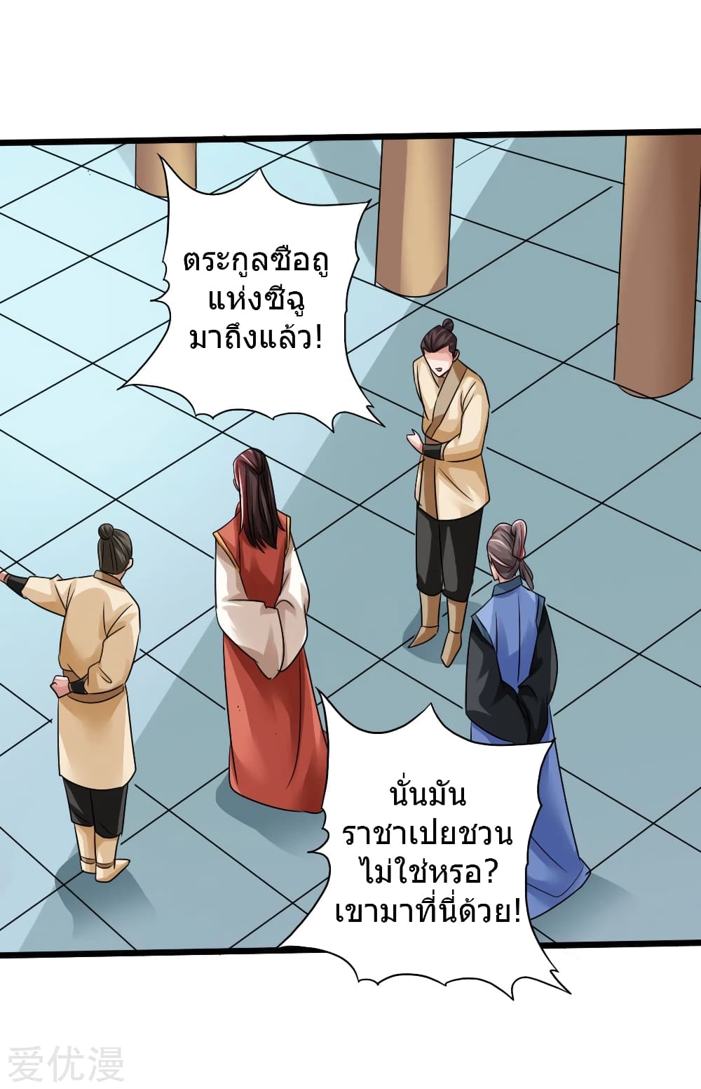 Banished Disciple's Counterattack 44 (24)
