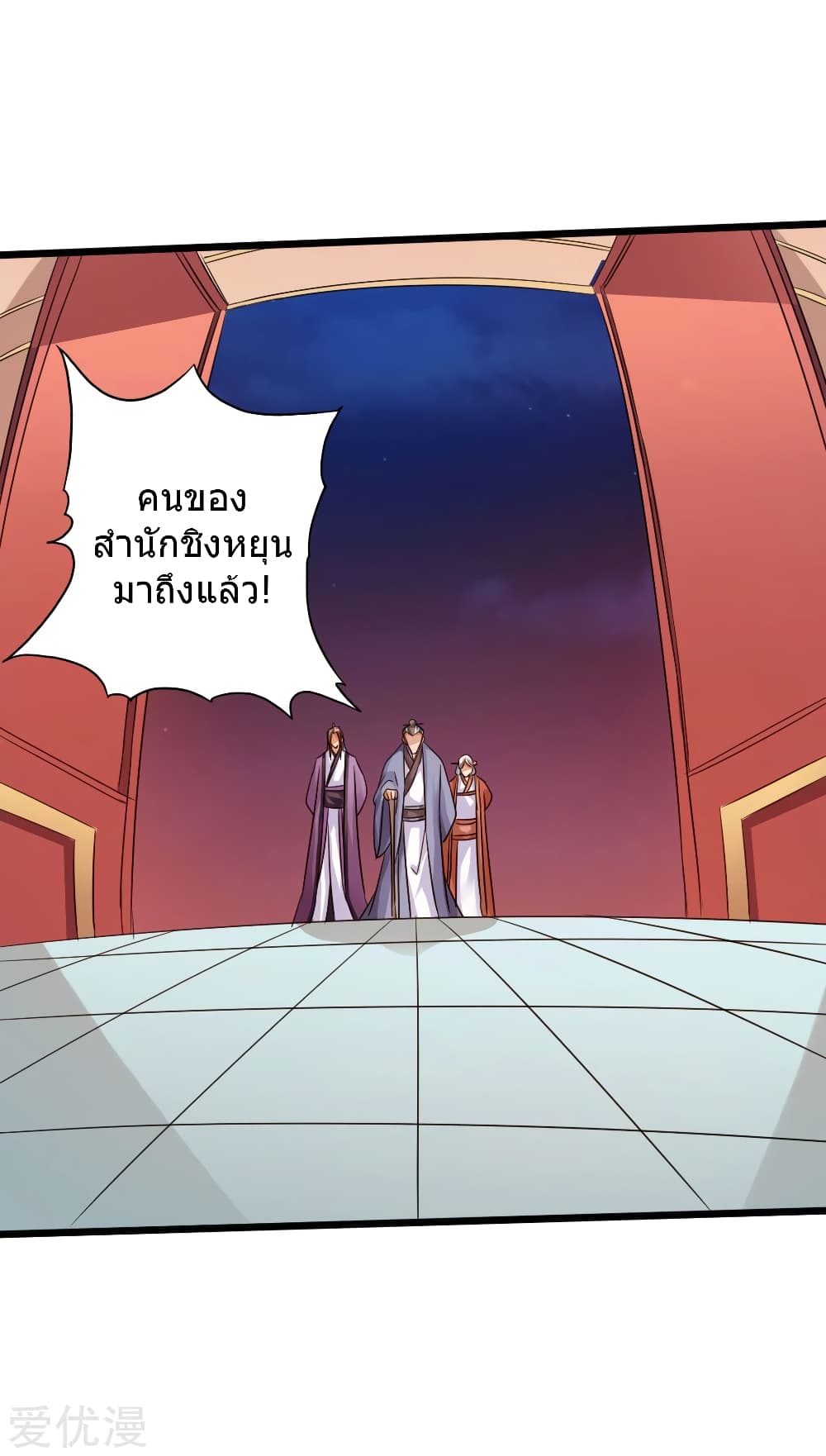 Banished Disciple's Counterattack 44 (31)