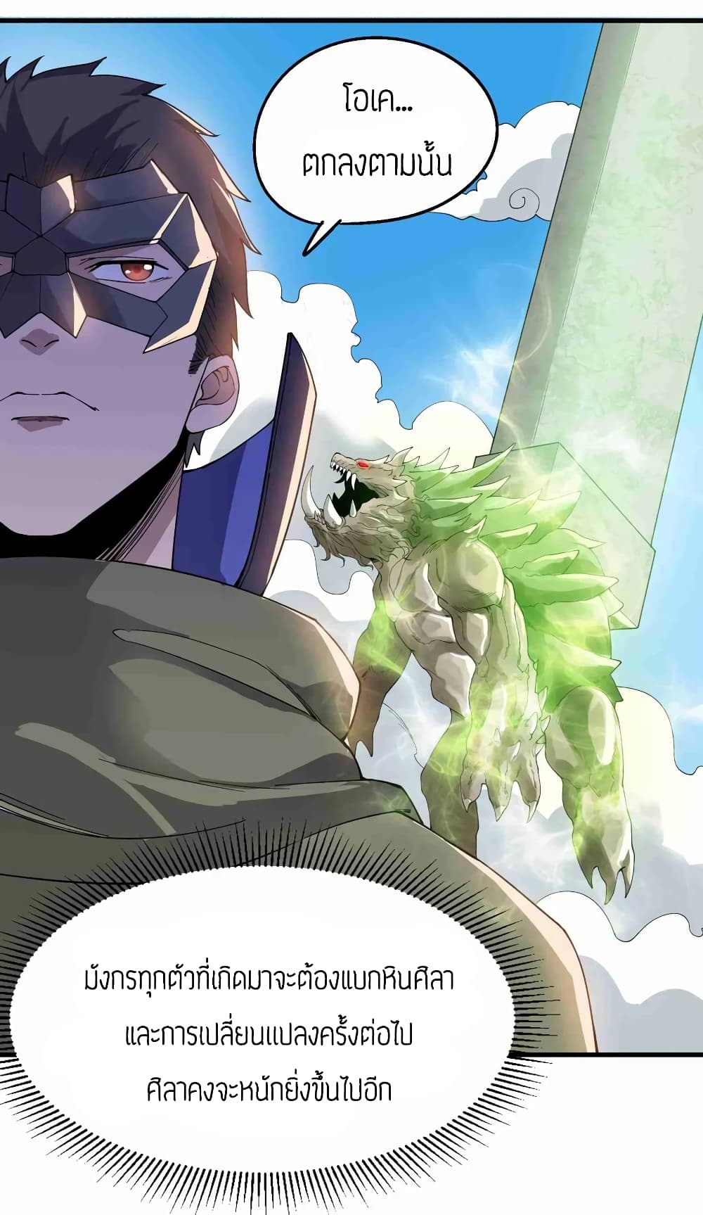 Super Warrior in Another World 84 (18)