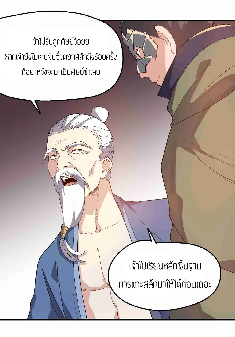 Super Warrior in Another World 84 (23)