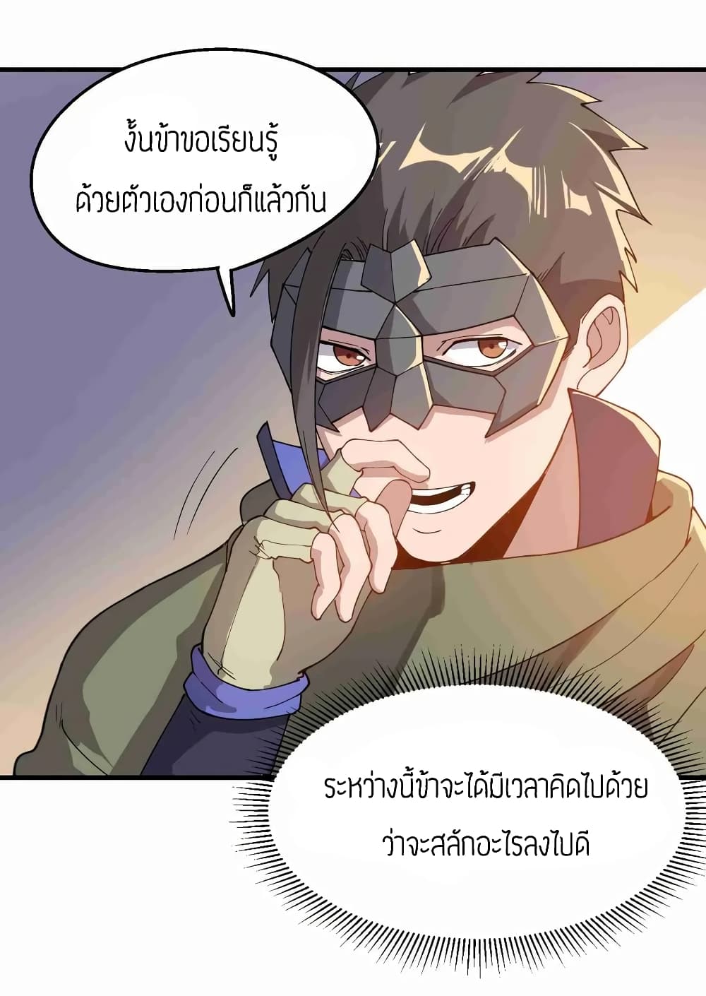 Super Warrior in Another World 84 (24)