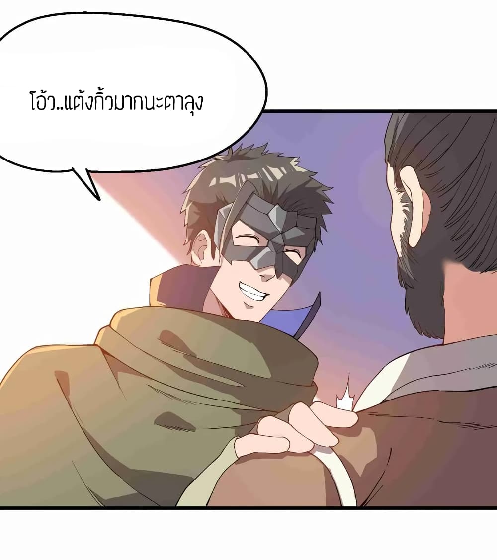 Super Warrior in Another World 84 (30)