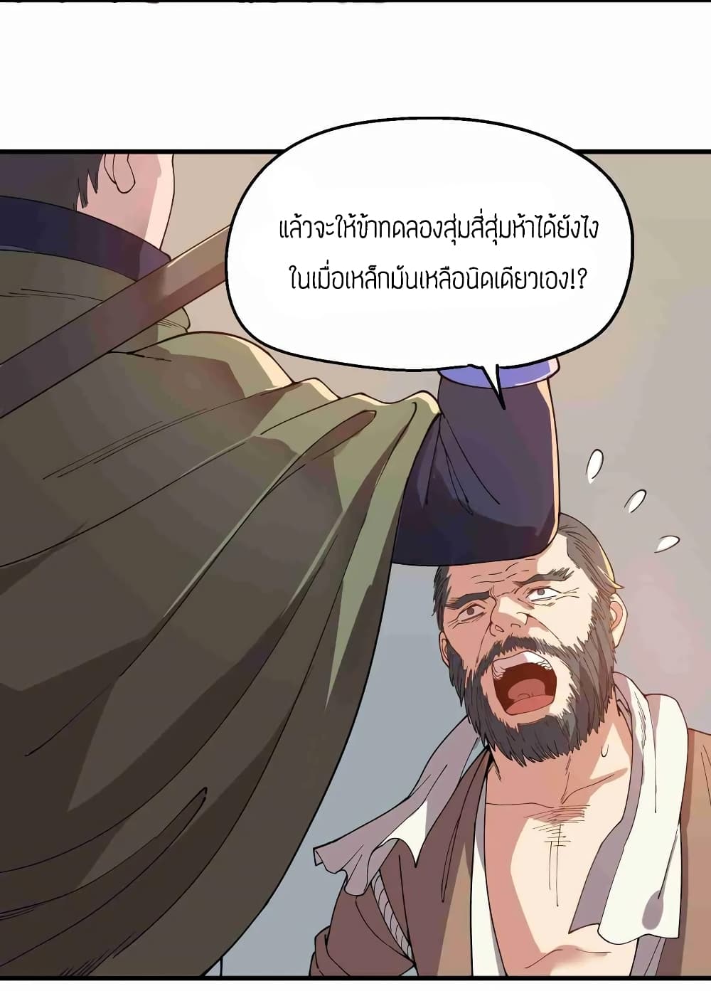 Super Warrior in Another World 84 (5)