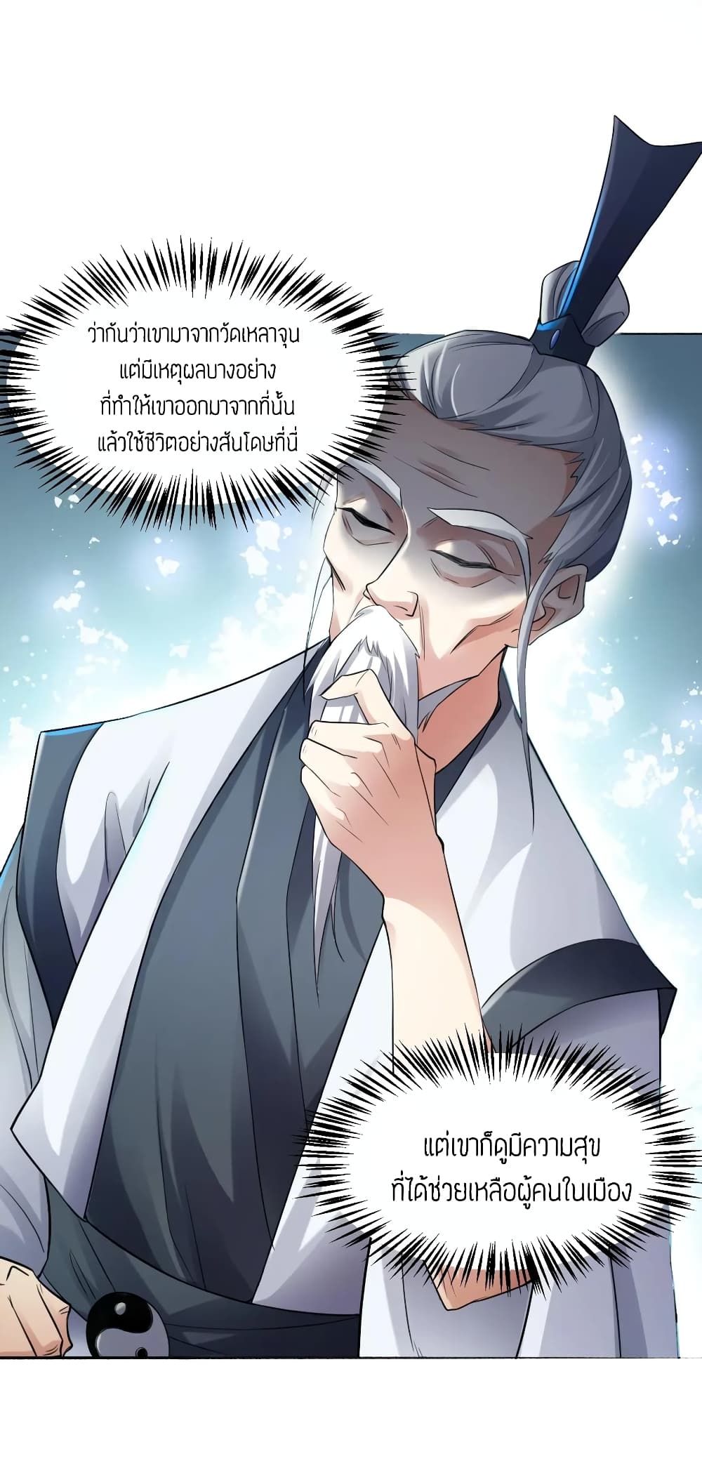 Super Warrior in Another World 85 (25)