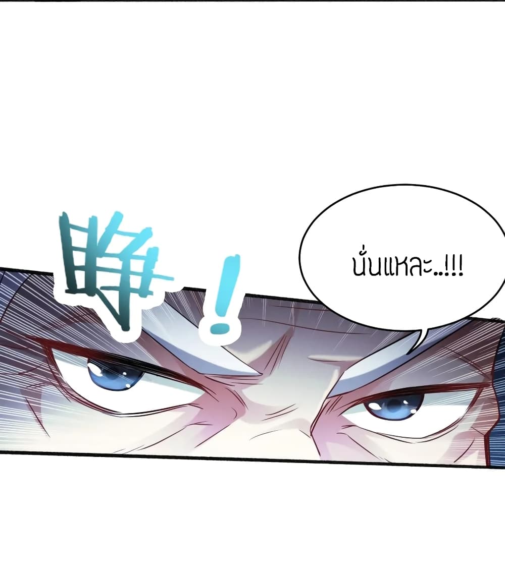 Super Warrior in Another World 85 (30)