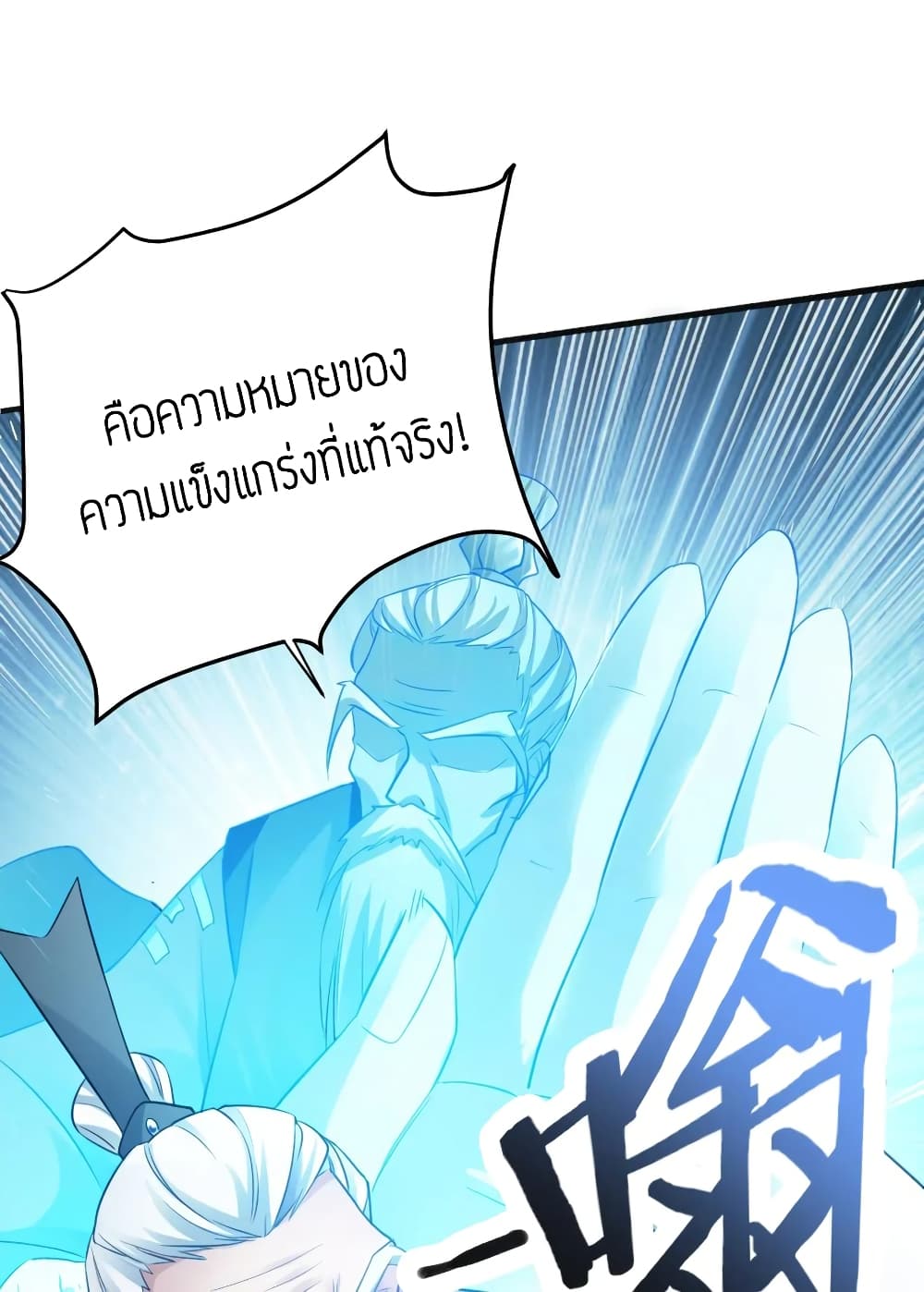 Super Warrior in Another World 85 (31)
