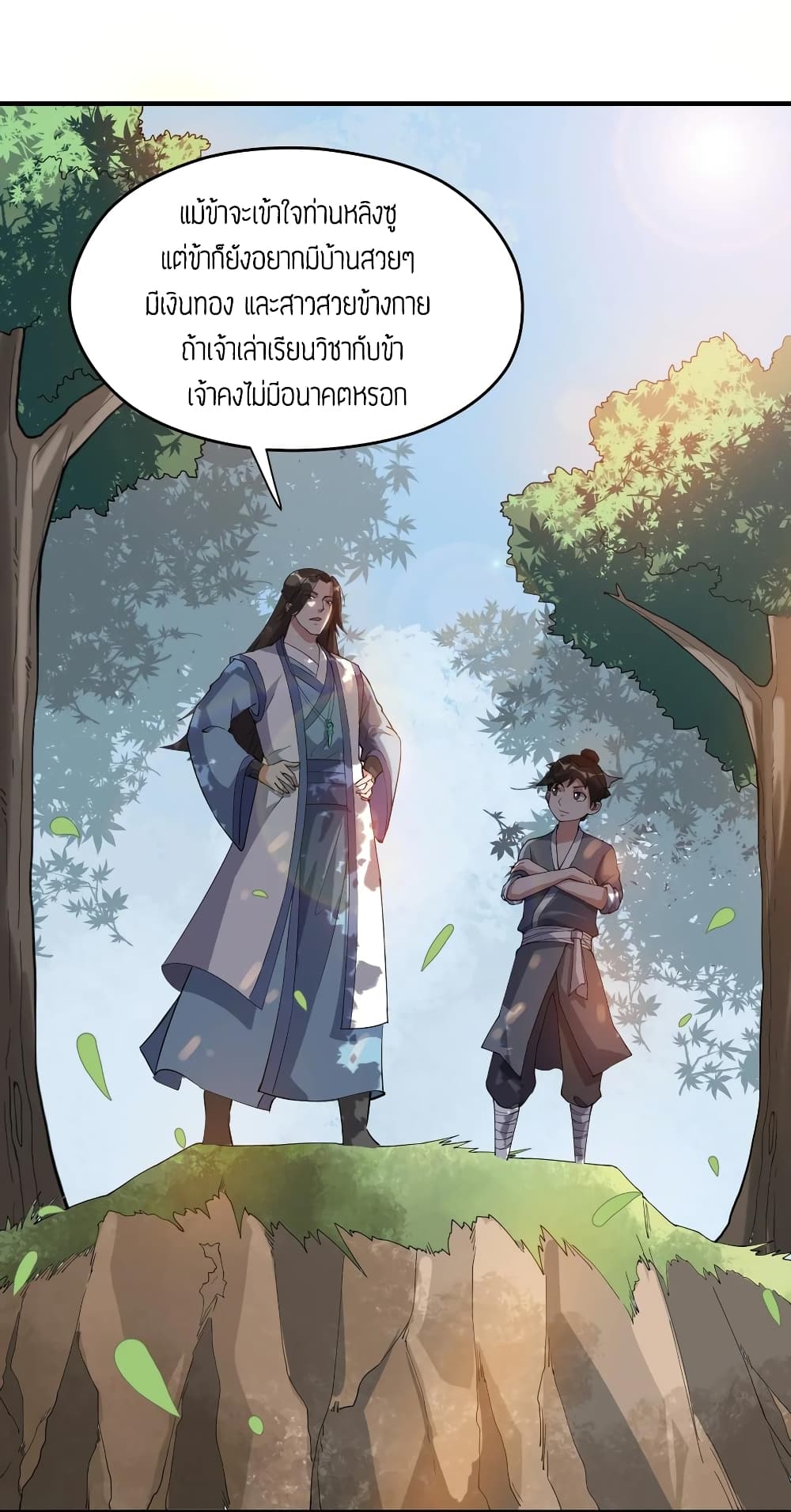Super Warrior in Another World 86 (21)