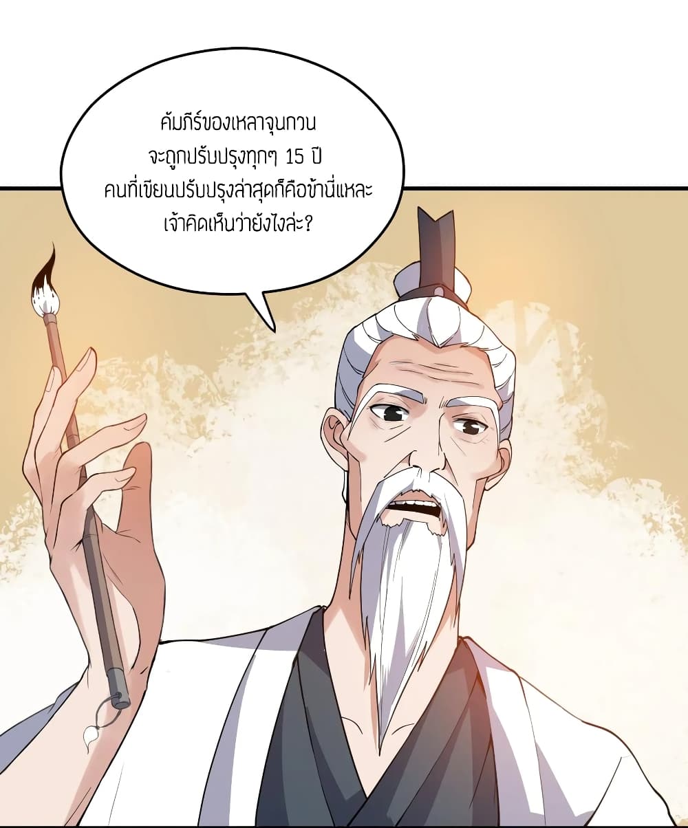 Super Warrior in Another World 86 (27)