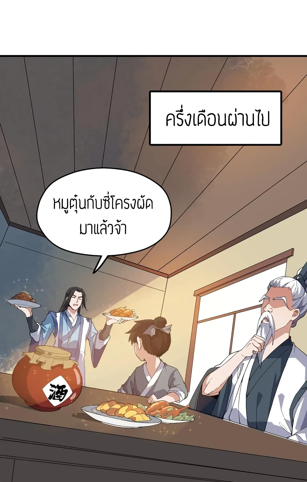 Super Warrior in Another World 86 (3)