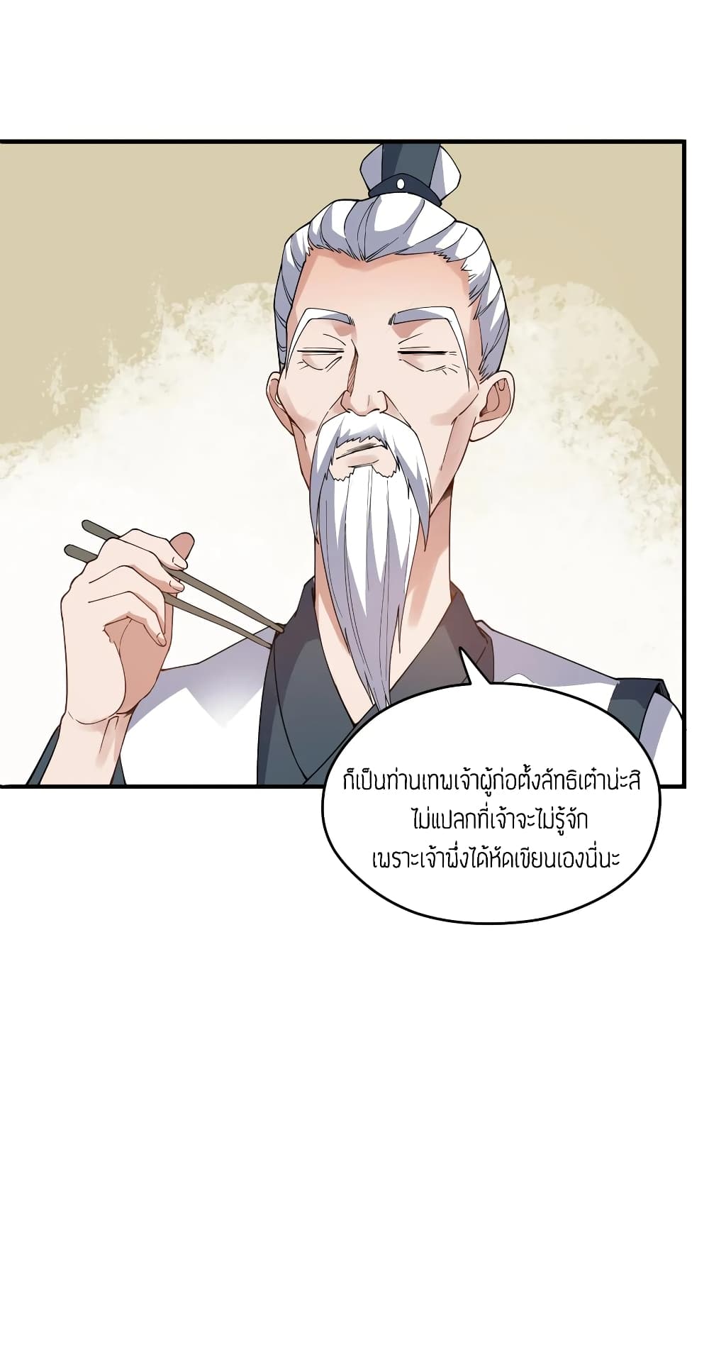 Super Warrior in Another World 86 (9)