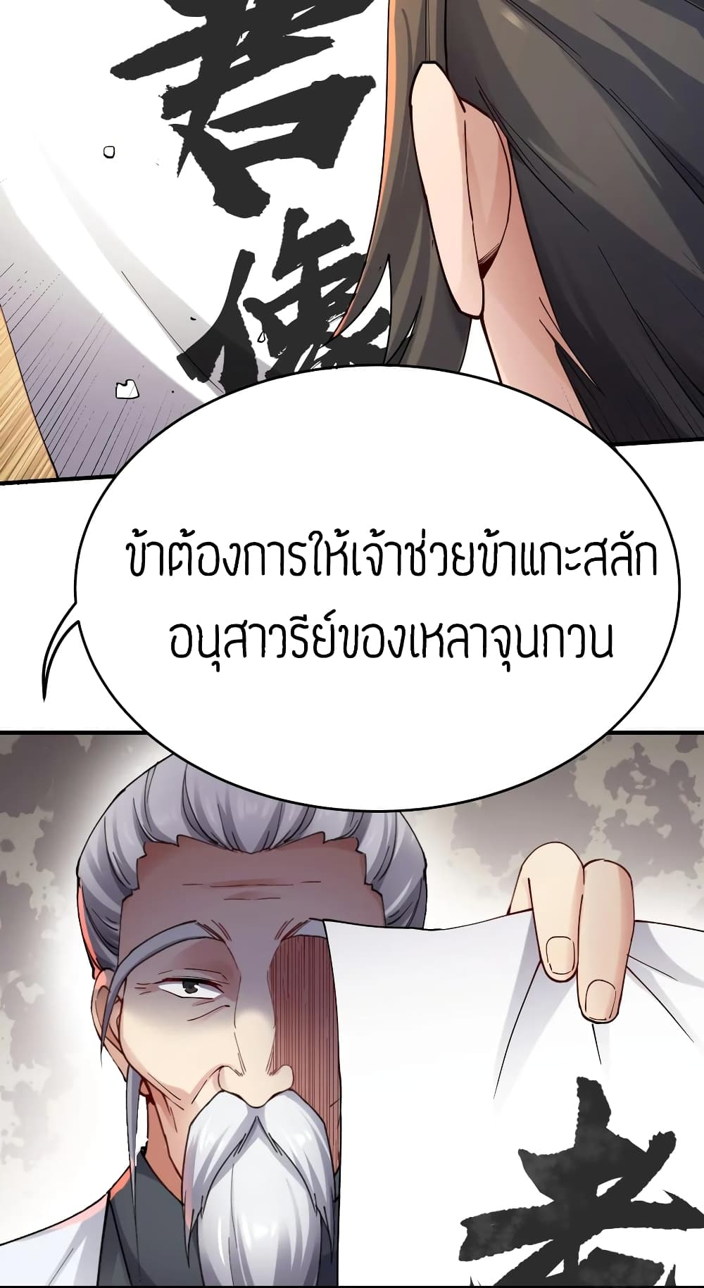 Super Warrior in Another World 87 (14)
