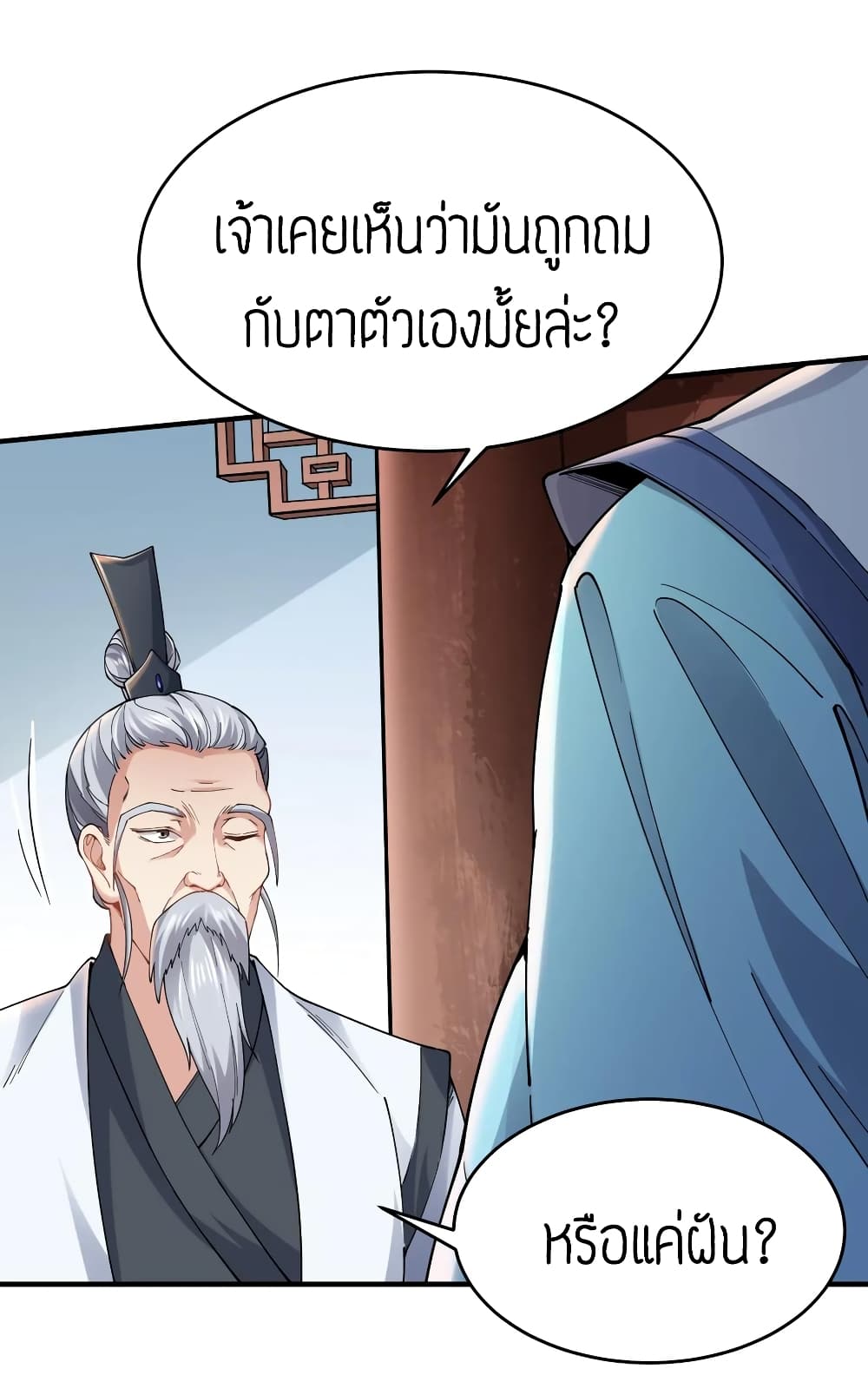 Super Warrior in Another World 87 (2)