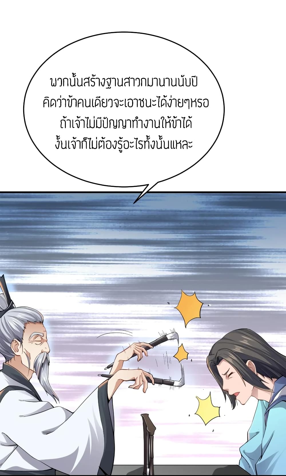Super Warrior in Another World 87 (26)