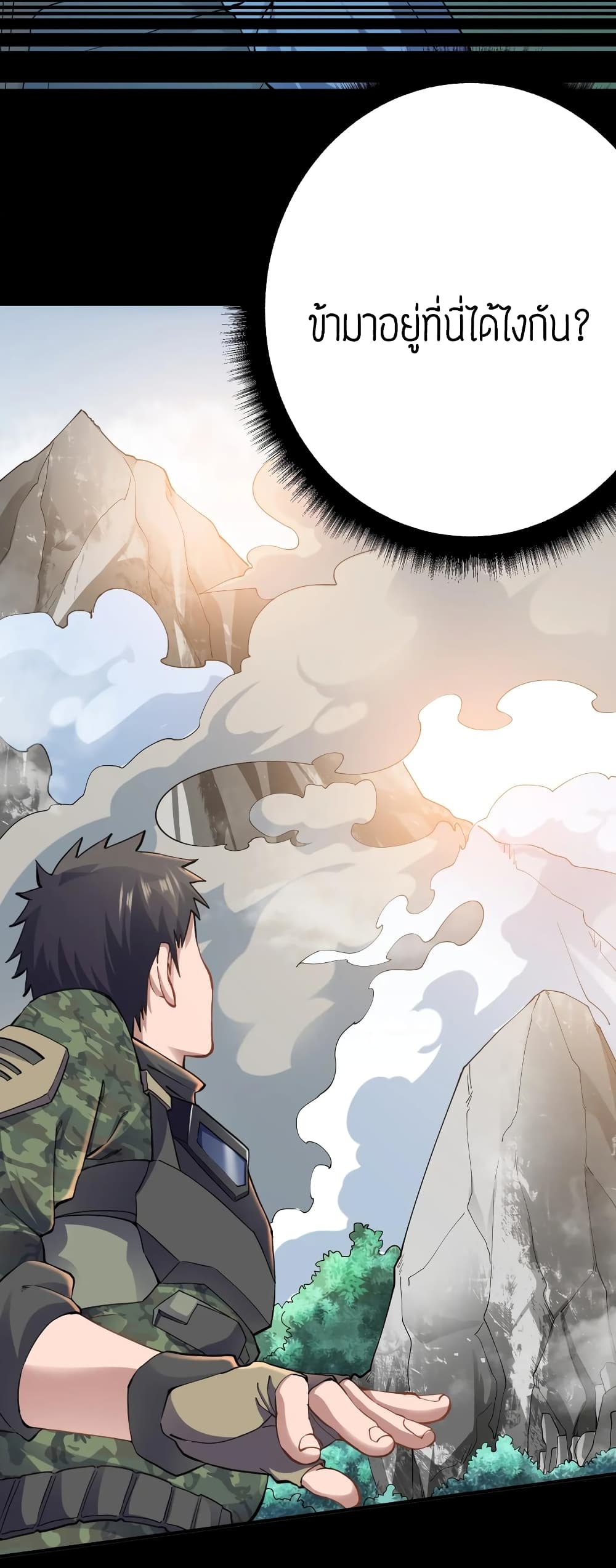 Super Warrior in Another World 87 (30)