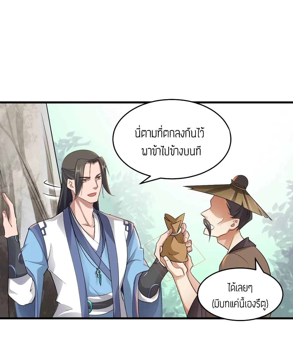 Super Warrior in Another World 88 (15)
