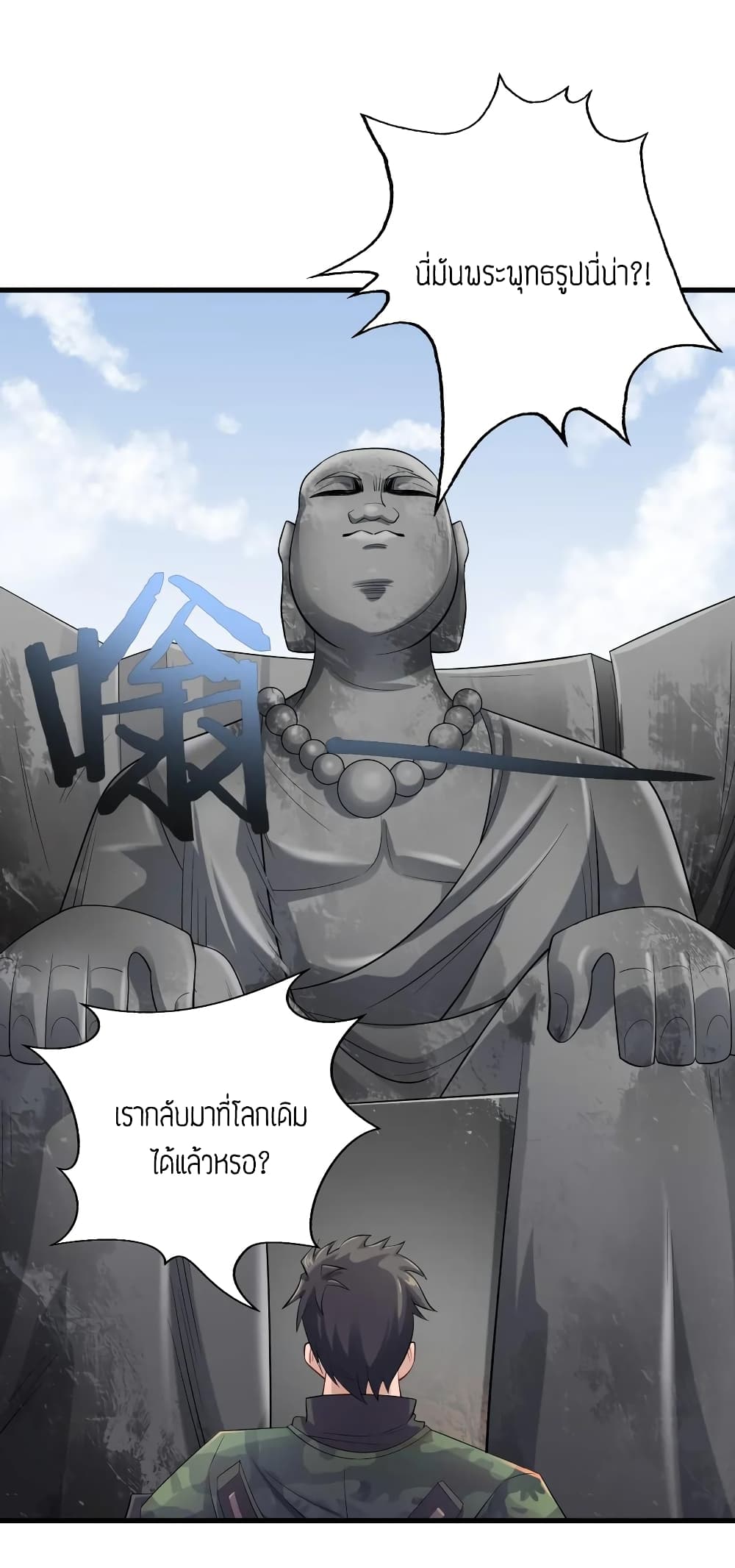 Super Warrior in Another World 88 (2)