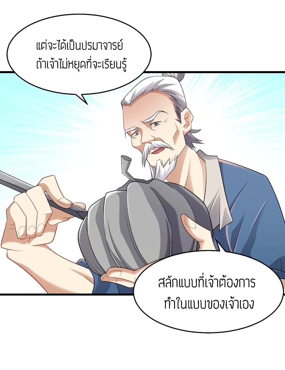 Super Warrior in Another World 88 (27)