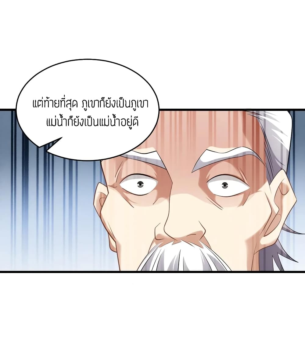 Super Warrior in Another World 88 (32)