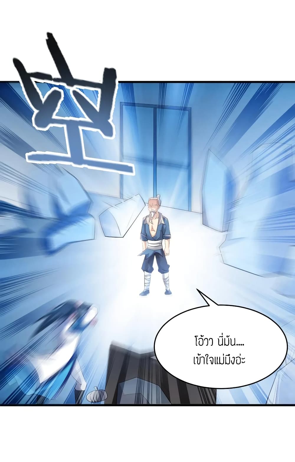 Super Warrior in Another World 88 (33)
