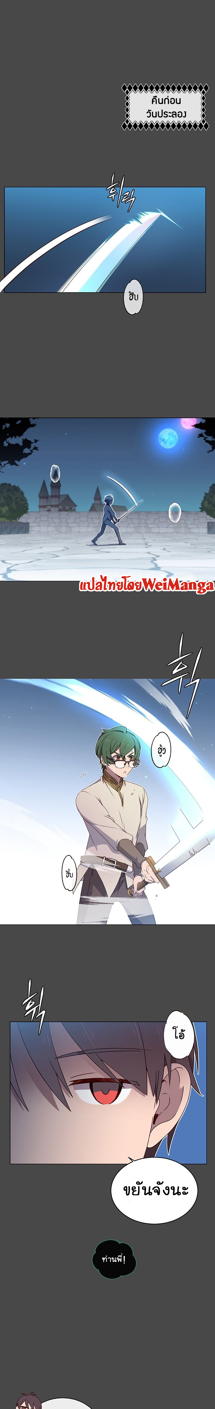 The Max Level Hero has Returned! à¸•à¸­à¸™à¸—à¸µà¹ˆ 19 (1)