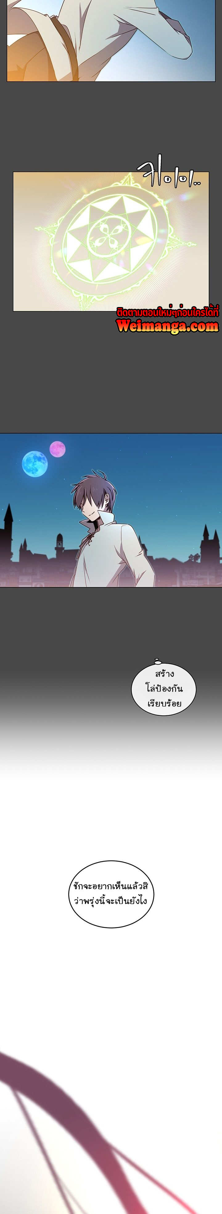 The Max Level Hero has Returned! à¸•à¸­à¸™à¸—à¸µà¹ˆ 19 (12)