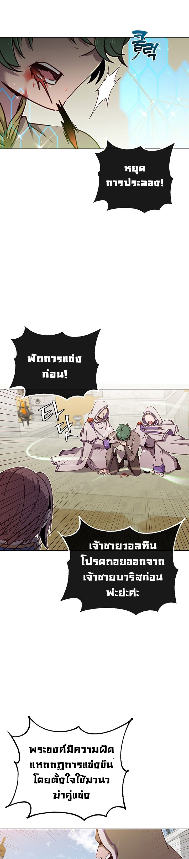 The Max Level Hero has Returned! à¸•à¸­à¸™à¸—à¸µà¹ˆ 19 (17)