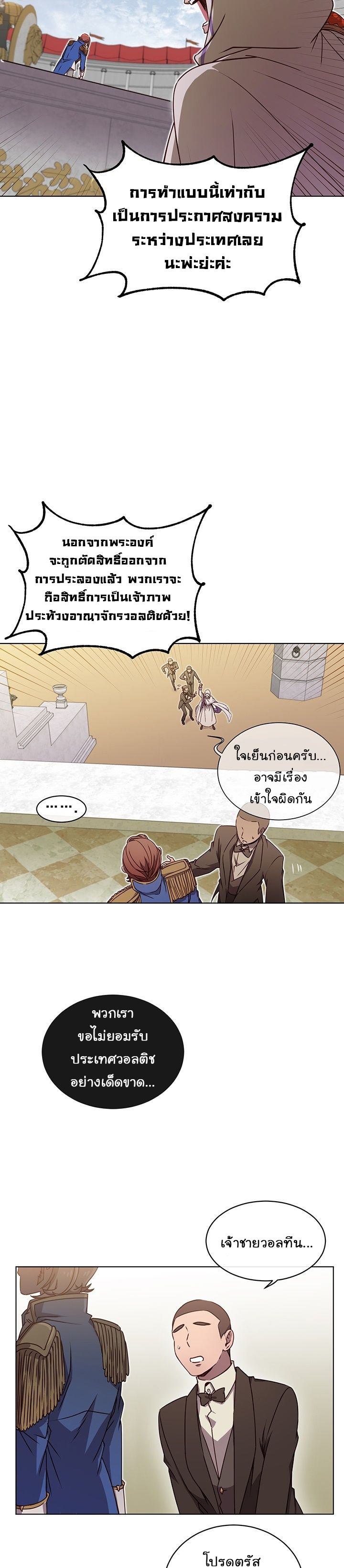 The Max Level Hero has Returned! à¸•à¸­à¸™à¸—à¸µà¹ˆ 19 (18)
