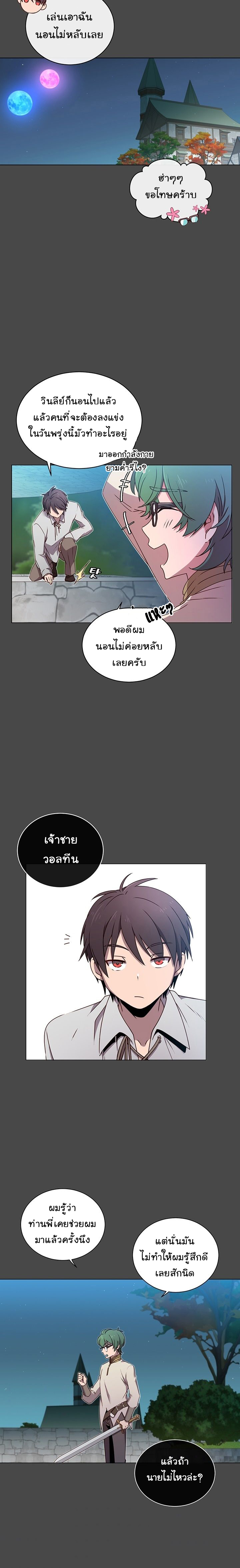 The Max Level Hero has Returned! à¸•à¸­à¸™à¸—à¸µà¹ˆ 19 (2)
