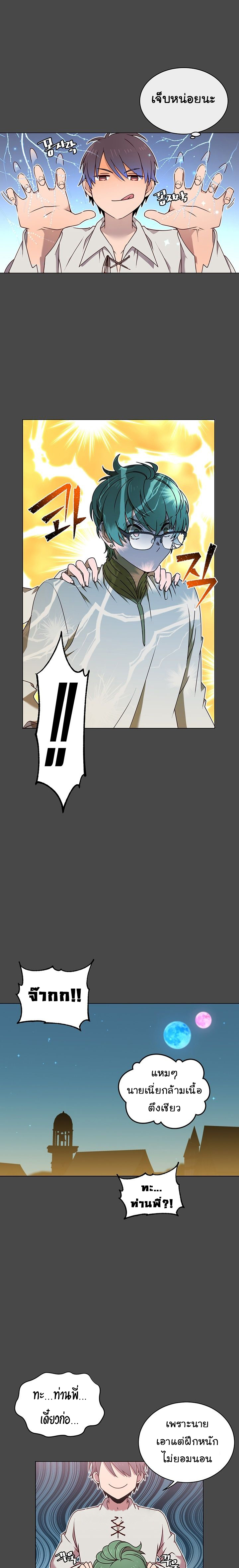The Max Level Hero has Returned! à¸•à¸­à¸™à¸—à¸µà¹ˆ 19 (6)