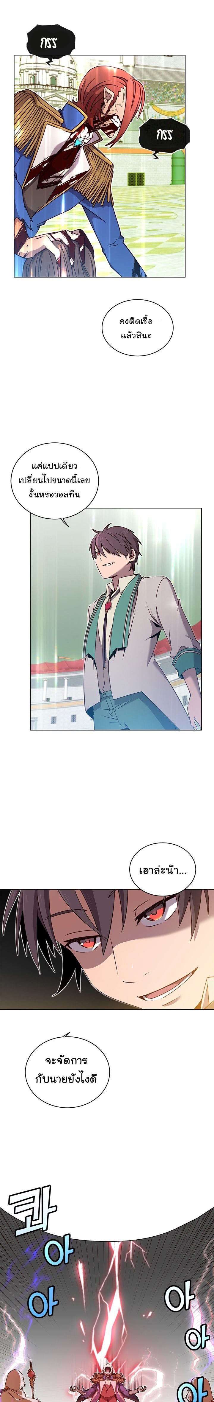 The Max Level Hero has Returned! à¸•à¸­à¸™à¸—à¸µà¹ˆ 20 (10)