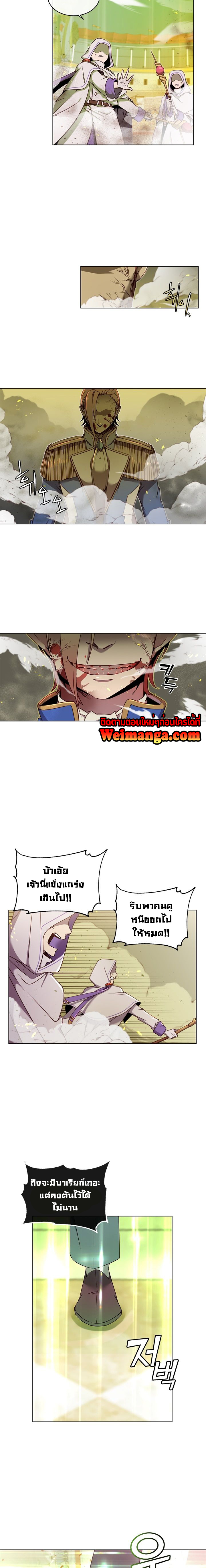 The Max Level Hero has Returned! à¸•à¸­à¸™à¸—à¸µà¹ˆ 20 (7)