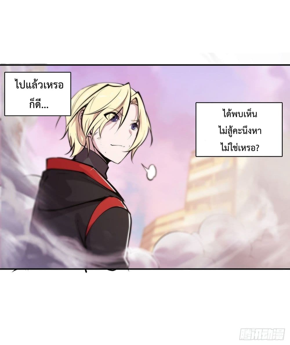 The Strongest Knight Become To Lolicon Vampire99 (9)